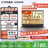 荣耀（HONOR）笔记本电脑 MagicBook 16 2026 AI商务轻薄便携笔记本 Ultra5-336H 32G 1T  灰 2.5K1号店专属鼠标