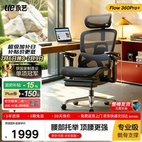 永艺Flow360人体工学椅坐椅电脑椅子护腰人工力学座椅久坐办公电竞椅