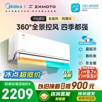 美的空调 风尊三代大1.5匹挂机空调一级能效变频纯铜管 防直吹全面风 卧室静音省电舒适 国家补贴MXC3