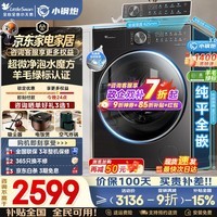 小天鹅(LittleSwan)小乌梅3.0滚筒洗衣机全自动国家补贴 小钢炮水魔方12/10 公斤单洗/洗烘一体超薄纯平全嵌 以旧换新 【3.0标准非烘干】VE40姐妹款 超微净泡 滚筒单洗