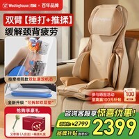 西屋(Westinghouse)七夕礼物分体按摩椅S180/S150按摩靠垫办公室肩颈按摩器腰背臀全身按摩家用按摩垫情人节送男女友 【双垫提升体验】S180欧米伽-捶背揉肩 【双轨双臂揉锤按摩大师】