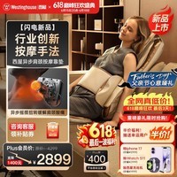 西屋(Westinghouse)七夕礼物S180pro按摩靠垫办公室肩颈按摩器腰背臀全身按摩家用气囊按摩垫沙发按摩靠垫情人节送男 【异步按摩肩颈】腹部热敷捶背-S180pro欧米咖 【腹部热敷肩颈按摩皇】