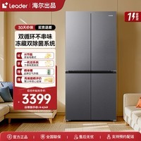 海尔冰箱460升十字四开门一级能效变频风冷无霜超薄大容量家用节能电冰箱新品-30°深冷速冻 460L+全空间净化+超薄机身