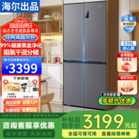 海尔冰箱500升对开门 新一级能效双变频 风冷无霜 黑金净化家用大容量电冰箱 2026新品 500升秘境银+黑金净化+风冷无霜+新一级能效