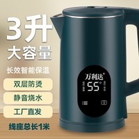 万利达电热水壶保温一体恒温电水壶家用自动断电烧水壶办公室快烧水壶 热销大灯/绿色-保温 3L