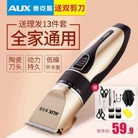 奥克斯(AUX)剃头理发器电推子成人电推剪婴儿电动剪发器家用儿童剃头刀剪头发推子剪刀理发工具套装 全家通用款【含理发礼包】
