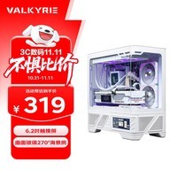 瓦尔基里（VALKYRIE）VK03-M WHITE 白色 M-ATX 游戏电脑台式机箱 支持360水冷 6.2吋触摸屏 曲面玻璃270°海景房