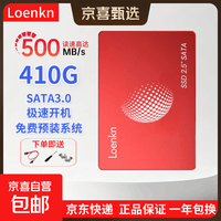 LOENKN固态硬盘SSD/1T/512G/256G/128G台式机笔记本电脑通用SATA3.0接口PC电脑游戏办公存储固体硬盘 410GB【送台式配件】 预装WIN10-64位系统