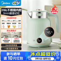 美的（Midea）电热水壶家用 恒温热水壶艺术家 316L不锈钢母婴级一体无缝内胆自动断电 实时温度显示 24小时保温 1.7L 【恒温7段控温】清新绿