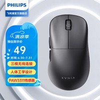 飞利浦（PHILIPS）猎装者F1无线鼠标蓝牙办公鼠标人体工学轻音鼠标paw3311三模轻量化MAC笔记本平板可用WF13B 【PAW3311】F1 黑色