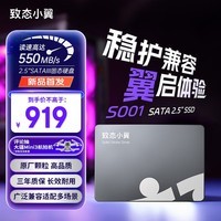 致态(ZhiTai)长江存储 2TB SSD固态硬盘 SATA 3.0 接口 致态小翼S001系列