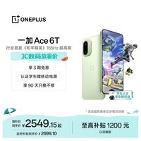 一加Ace 6T 12GB+256GB 绿色 oppo 第五代骁龙 8 165Hz 超高刷电竞屏 realme学生游戏手机 国家补贴