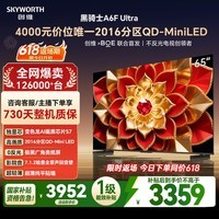 创维电视 A6F Ultra 65英寸 2016分区QD-Mini LED 平板电视机家电国家补贴一级能效a6fpro2026新款
