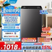 小天鹅（LittleSwan）波轮洗衣机全自动深层除螨洗免清洗不脏桶12公斤大容量全家衣物一桶洗 一级能效 波轮 12kg  TB12-1809T 以旧换新