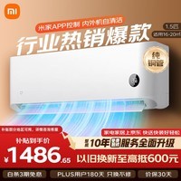 小米空调 巨省电睡眠款1.5匹 新一级能效 变频空调 挂机KFR-35GW/S1A1
