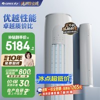 格力空调 天仪 3匹【外机7㎜双排纯铜管】新一级能效变频 立柜式客厅节能省电柜机国家补贴
