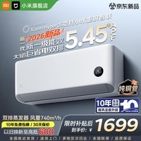 小米（MI）空调米家 1.5匹 巨省电 新一级能效 变频冷暖 家用卧室 壁挂式自清洁舒适空调挂机 大1匹 新一级能效 巨省电 双排蒸发器