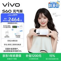 vivo S60 元气版 8GB+256GB 星星海 湿手秒开超声波指纹2.0 7200mAh超薄蓝海电池 AI拍照手机 田曦薇