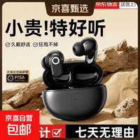 曦跃辰【柏林之声】2026新款无线蓝牙耳机超长续航降噪耳塞HiFi高音质迷你苹果安卓手机通用 黑色【万元柏林之音+通话降噪+5.4芯片】超长续航