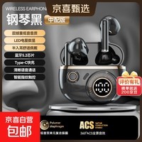 罗凡尼(Rofani) J08C 智能数显HIFI音质长续航运动跑步游戏低延迟通话降噪便携时尚学生情侣通用半入耳式蓝牙耳机 黑色顶配款-杜比音效-智能高清降噪-5.4双芯片