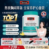 Swisse斯维诗高浓度深海无腥鱼油1500mg胶囊含omega-3 400粒/瓶熬夜胸闷