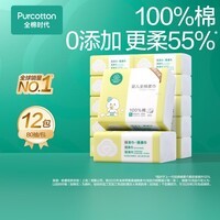 全棉时代婴儿棉柔巾纯棉洗脸巾宝宝一次性擦脸巾干湿两用巾洗面巾 80抽 12包