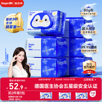 德佑湿厕纸家庭装80抽*6包 湿厕用纸厕纸洁厕湿纸巾 可搭配卷纸使用