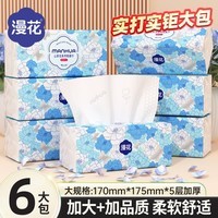 漫花山茶花400张大包纸巾大尺寸餐巾纸面巾纸家用抽纸z 山茶花抽纸 5层 400张*6包