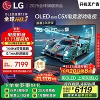 LGC5系列 48英寸OLED高刷游戏电视 4K超薄全面屏144Hz电竞电视 48C4升级款 国家补贴 OLED48C5XCA