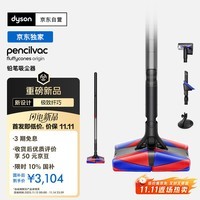 戴森（DYSON）Pencilvac Origin铅笔吸尘器【重磅新品】纤巧设计 防缠绕 万向灵活 宠物 手持无线家庭适用