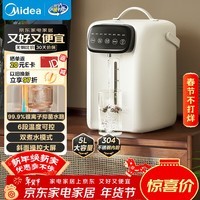 美的（Midea）电热水瓶不锈钢水壶热水瓶多段控温保温恒温调奶开水壶电水壶烧水壶年货MK-SP60-D