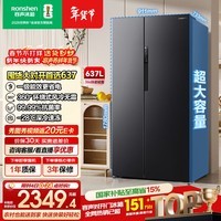 容声637L对开门冰箱超大容量家用一级能效风冷无霜双变频节能大冷冻以旧换新BCD-637WD11HP国家补贴