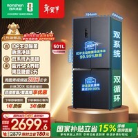 容声IDP净味501L十字门冰箱pro款主动除菌双系统循环一级能效风冷无霜以旧换新BCD-501WD3FPZ国家补贴