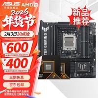华硕B650 B850 X870主板搭AMD9000系列锐龙R7 9800X3D 9950X3D CPU主板套装 板U套装 华硕 TUF B850M-PLUS重炮手II R9 9950X散片