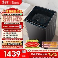 小天鹅（LittleSwan）波轮洗衣机全自动家用 10KG 水魔方防缠绕 直驱变频 TB100-M3610DT 以旧换新 国家补贴 京东自营