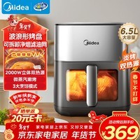 美的（Midea）炎烤免翻面家用空气炸锅蒸烤一体可视窗口上下双热源6.5L大容量金属内腔微蒸汽嫩烤 MF-KZC6516