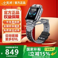 小天才智能儿童电话手表Z6PRO少年版官方旗舰正品初高中生专用无游戏z6pro 3-6-12岁防水定位拍照视频 【咨询领国补】小天才Z6Pro少年版 陨石灰