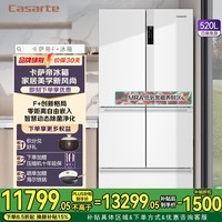 卡萨帝（Casarte）冰箱 520L零距离嵌入多门家用电冰箱 大容量 一级能效 前置散热 自动制冰 520