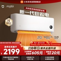 小米 空调 米家 巨省电双排款 1.5匹一级能效 内外机双排铜管 空调挂机35GW-PG15/N1A1 整机十年质保
