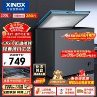 星星（XINGX）200L单温家用小型冰柜 大容量减霜保鲜净味节能一级能效冰箱冷藏冷冻两用冷柜BD/BC-200KE国家补贴