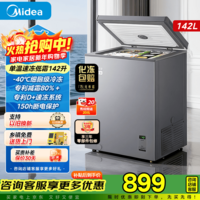 美的KEM系列商用家用减霜80%PMC抗菌内胆冰柜冷柜大容量冷藏冷冻卧式冷柜家用商用大冰柜 【新品顶配】-40°深冷 142升 142KEM(E)