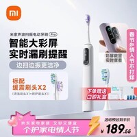 米家小米声波扫振电动牙刷Pro 彩屏数显提醒180天续航智能分面扫振生日礼物新年礼物送男友女友生日