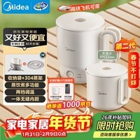 美的（Midea）第二代便携式可折叠烧水杯电热水壶差旅 保温泡面杯小容量迷你无缝内胆年货 0.7升 SH07S104