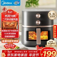美的（Midea）可视空气炸锅免翻面家用多功能空气炸锅蒸烤一体实用旋钮大容量5.3L金属内腔热风循环KZE538J5