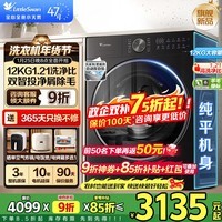 小天鹅（LittleSwan）小乌梅3.0滚筒洗衣机全能机皇超薄纯平全嵌全自动家用12KG大容量水魔方超微净泡 以旧换新羊毛绿标 【小天鹅3.0新品】1.21洗净比E20P 单洗