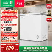 容声200升冰柜家商两用冷藏冷冻转换单温一级能效节能省电冰箱卧式冷柜 BD/BC-200E10HNLAJ 珍珠白 200L