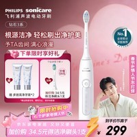飞利浦（PHILIPS）【肖战推荐】声波电动牙刷钻石3系年货节情人节新年礼物情侣送男生/女友 微泡水流HX5181/01