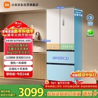 米家小米508L法式多门冰箱一级能效变频家用大容量超薄嵌入式零嵌京东自营BCD-508WFMBI国家补贴
