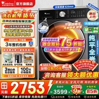 小天鹅（LittleSwan）滚筒洗衣机【小乌梅3.0】家用全自动大容量超薄纯平全嵌水魔方洗烘一体一级能效家电补贴小钢炮 轻享版【10公斤带烘干SC08PRO】 洗烘一体