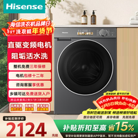 海信（Hisense）滚筒洗衣机全自动10kg洗烘一体M5S-H 一级能效高洗净比直驱电机WD100M5S-H 以旧换新国家补贴 洗烘一体 10kg